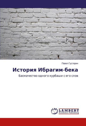 Istoriq Ibragim-beka