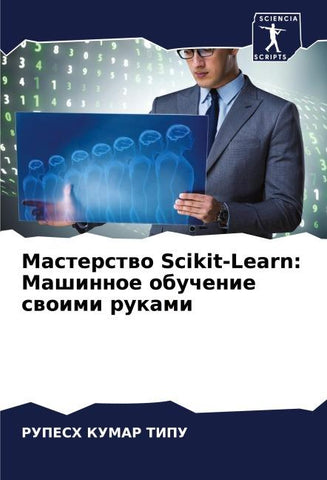 Masterstwo Scikit-Learn: Mashinnoe obuchenie swoimi rukami