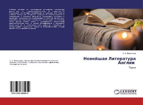 Nowejshaq Literatura Anglii