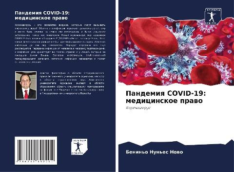 Pandemiq COVID-19: medicinskoe prawo