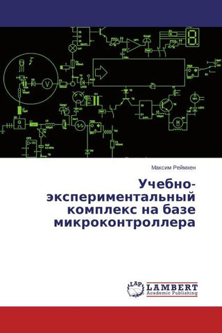 Uchebno-äxperimental'nyj komplex na baze mikrokontrollera