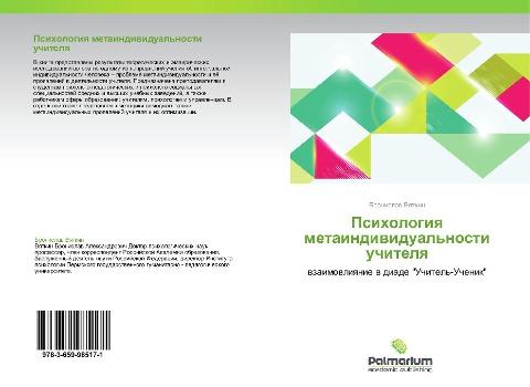Psihologiq metaindiwidual'nosti uchitelq