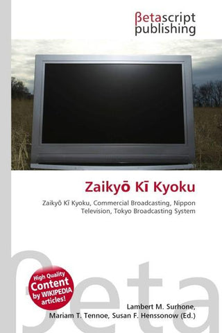 Zaiky¿ K¿ Kyoku