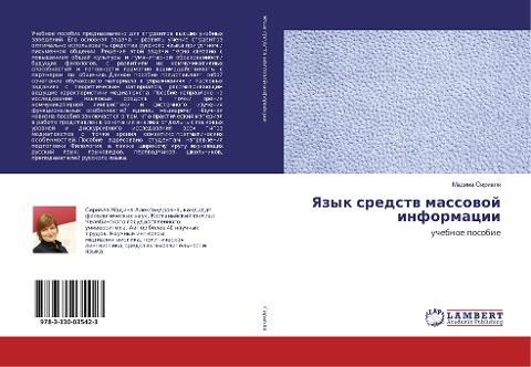 Yazyk sredstw massowoj informacii
