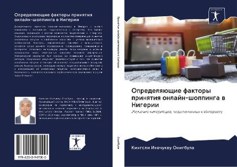Opredelqüschie faktory prinqtiq onlajn-shoppinga w Nigerii
