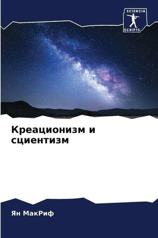 Kreacionizm i scientizm