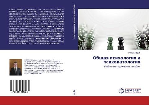 Obschaq psihologiq i psihopatologiq