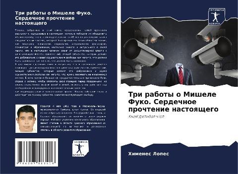 Tri raboty o Mishele Fuko. Serdechnoe prochtenie nastoqschego