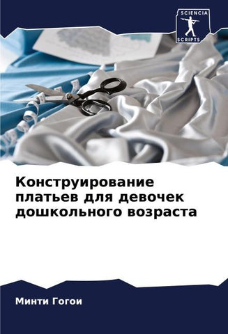 Konstruirowanie plat'ew dlq dewochek doshkol'nogo wozrasta
