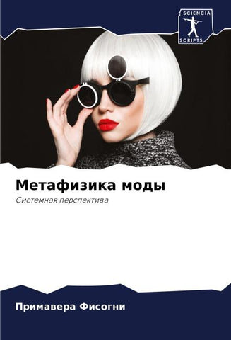 Metafizika mody