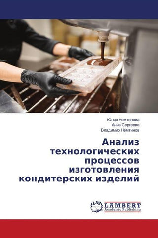 Analiz tehnologicheskih processow izgotowleniq konditerskih izdelij