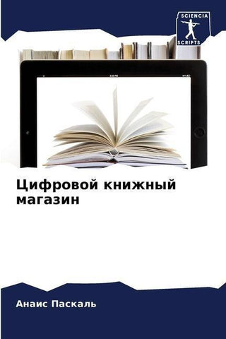 Cifrowoj knizhnyj magazin