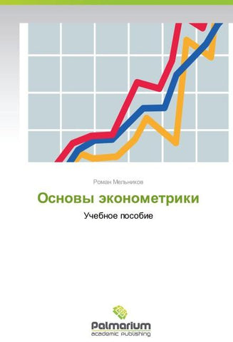 Osnowy äkonometriki