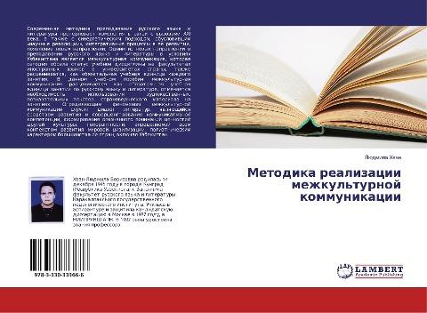 Metodika realizacii mezhkul'turnoj kommunikacii