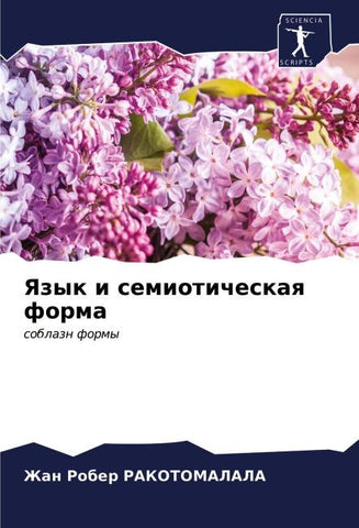 Yazyk i semioticheskaq forma
