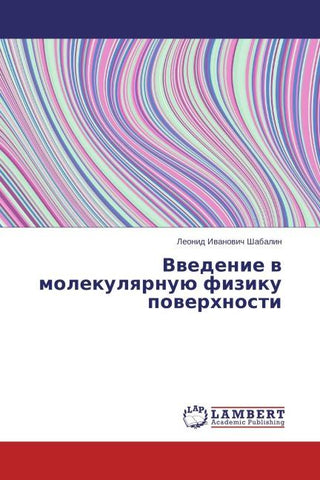Vwedenie w molekulqrnuü fiziku powerhnosti