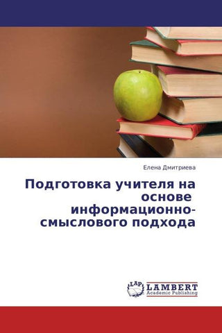 Podgotowka uchitelq na osnowe informacionno-smyslowogo podhoda