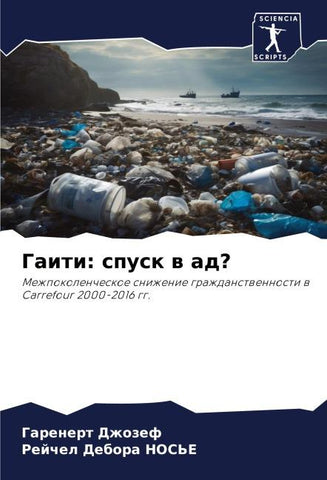 Gaiti: spusk w ad?