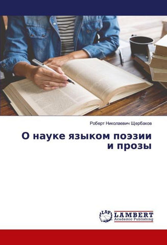 O nauke qzykom poäzii i prozy