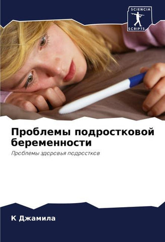 Problemy podrostkowoj beremennosti