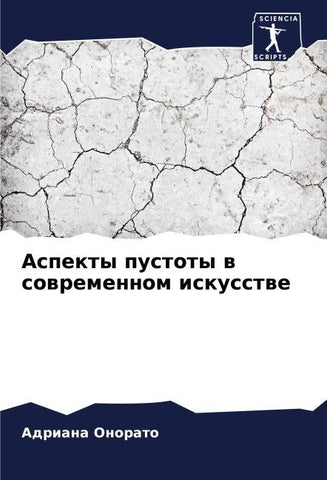 Aspekty pustoty w sowremennom iskusstwe