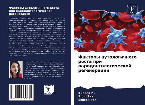 Faktory autologichnogo rosta pri parodontologicheskoj regeneracii