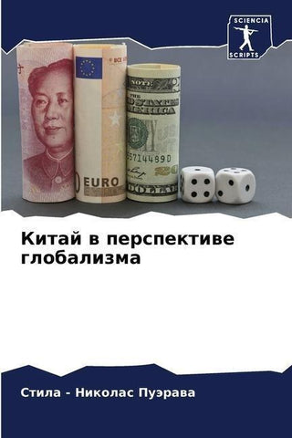 Kitaj w perspektiwe globalizma
