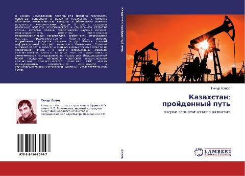 Kazahstan: projdennyj put'