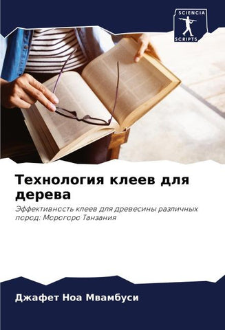 Tehnologiq kleew dlq derewa