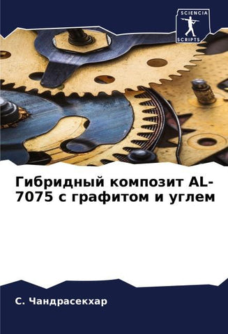 Gibridnyj kompozit AL-7075 s grafitom i uglem