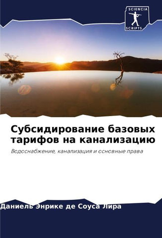 Subsidirowanie bazowyh tarifow na kanalizaciü