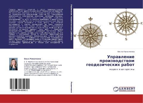 Uprawlenie proizwodstwom geodezicheskih rabot