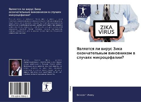 Yawlqetsq li wirus Zika okonchatel'nym winownikom w sluchaqh mikrocefalii?