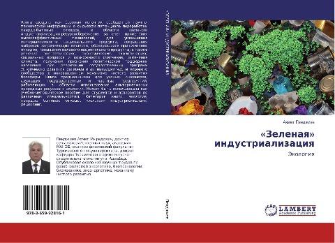 'Zelenaq' industrializaciq