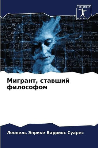 Migrant, stawshij filosofom