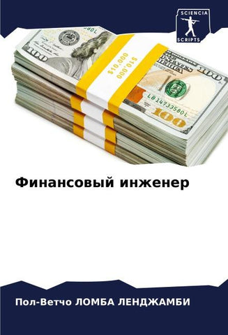Finansowyj inzhener