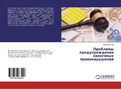 Problemy preduprezhdeniq nalogowyh prawonarushenij