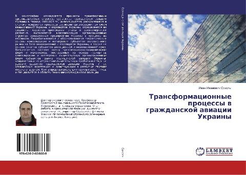 Transformacionnye processy w grazhdanskoj awiacii Ukrainy
