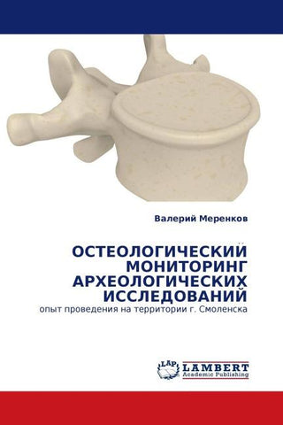 OSTEOLOGIChESKIJ MONITORING ARHEOLOGIChESKIH ISSLEDOVANIJ