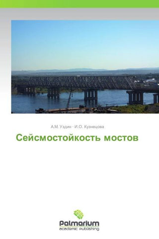 Sejsmostojkost' mostow