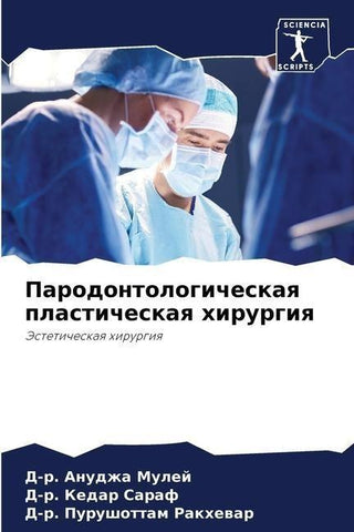 Parodontologicheskaq plasticheskaq hirurgiq