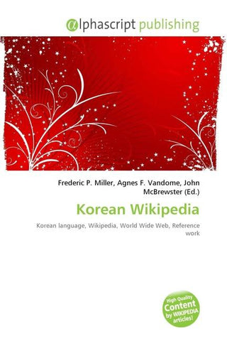 Korean Wikipedia