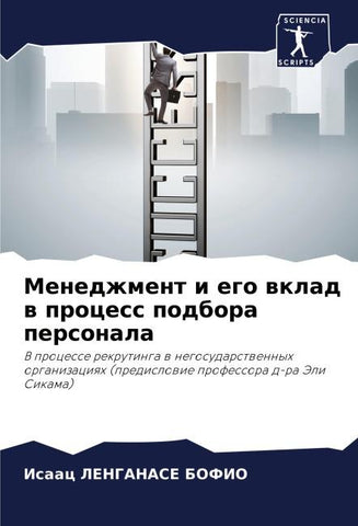 Menedzhment i ego wklad w process podbora personala