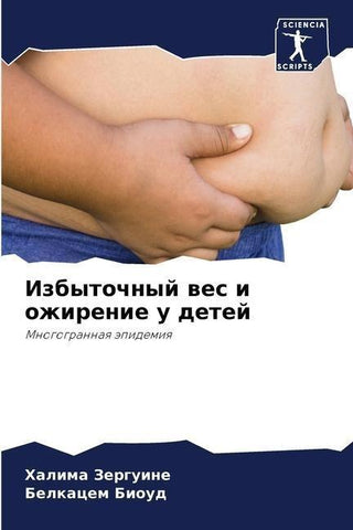 Izbytochnyj wes i ozhirenie u detej