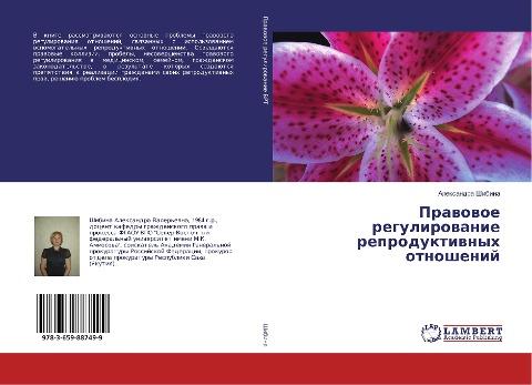 Prawowoe regulirowanie reproduktiwnyh otnoshenij
