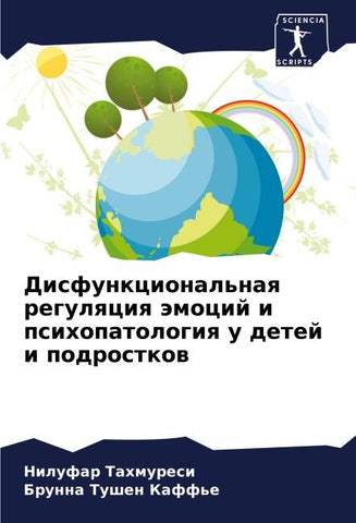 Disfunkcional'naq regulqciq ämocij i psihopatologiq u detej i podrostkow