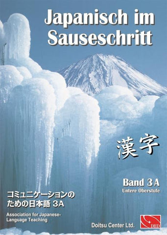 Japanisch im Sauseschritt. Modernes Lehr- und Übungsbuch für Anfänger.... / Oberstufe