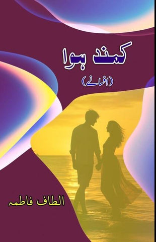 Kamand Hawa