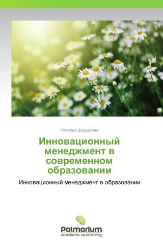 Innowacionnyj menedzhment w  sowremennom obrazowanii