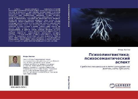 Psiholingwistika: psihosemanticheskij aspekt